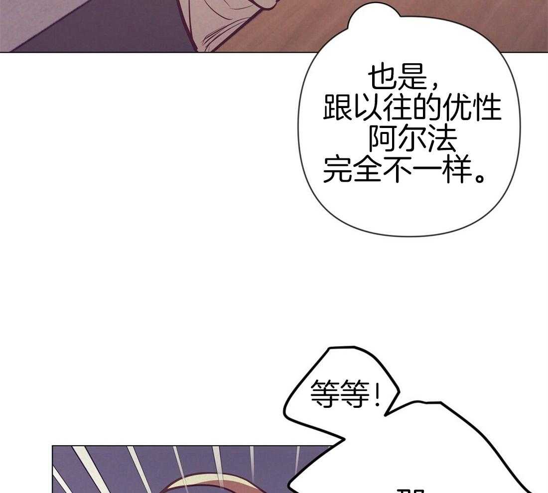 第24话_极优性阿尔法25