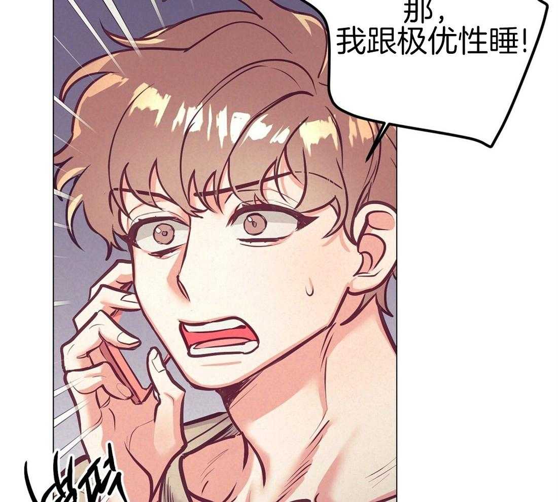 第24话_极优性阿尔法26