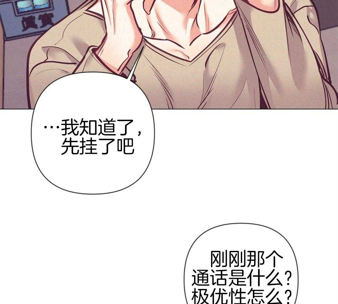 第24话_极优性阿尔法31