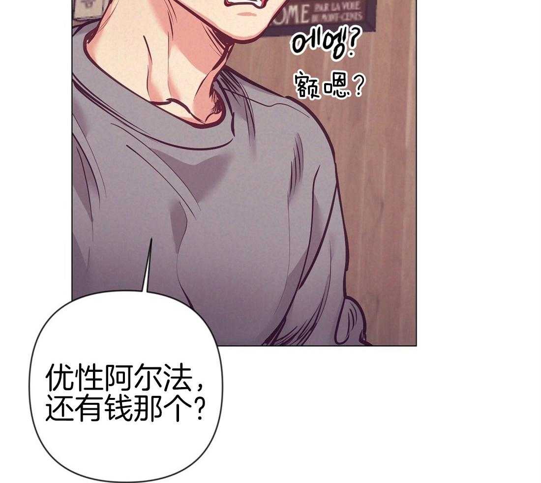 第24话_极优性阿尔法39
