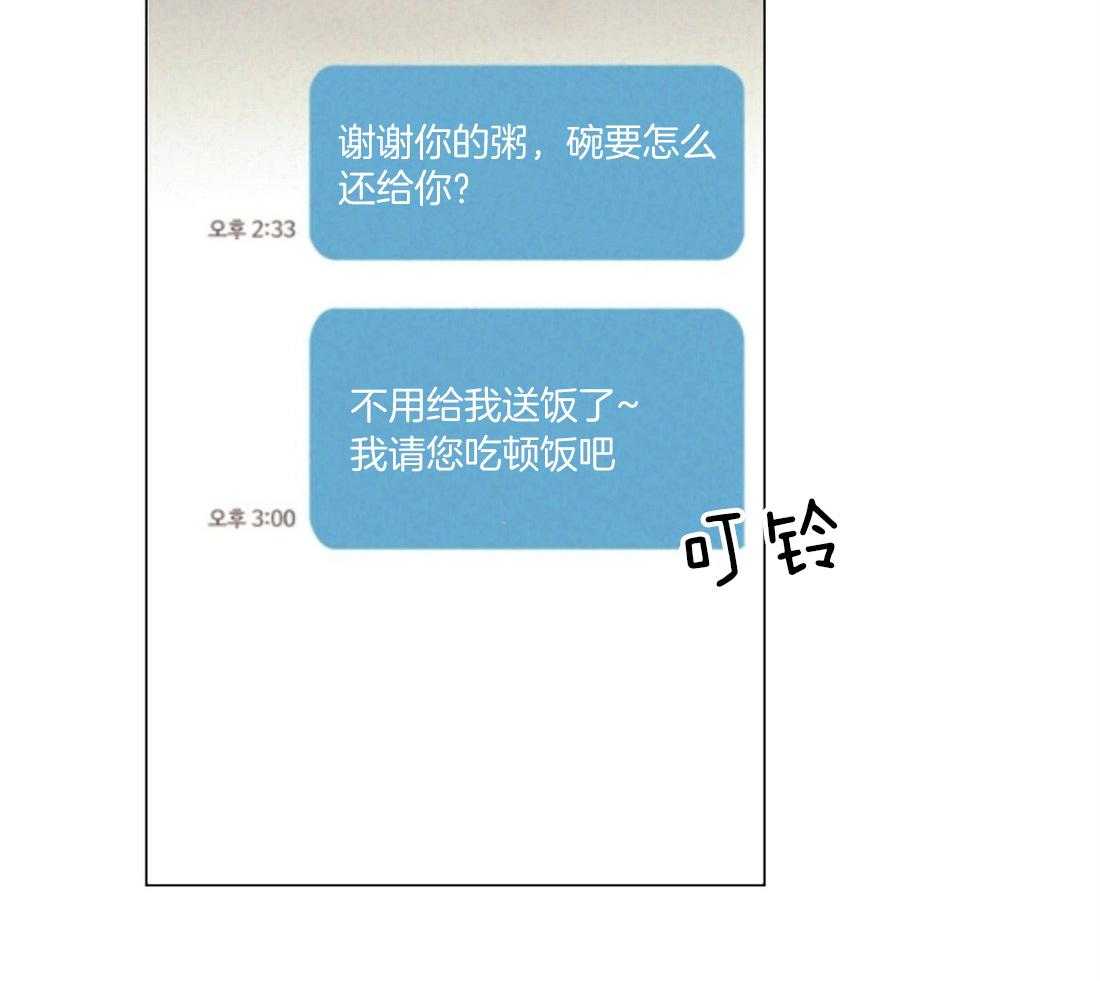 第23话_不要有错觉28