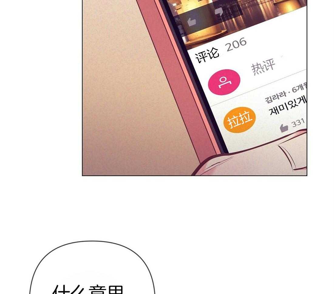 第23话_不要有错觉36