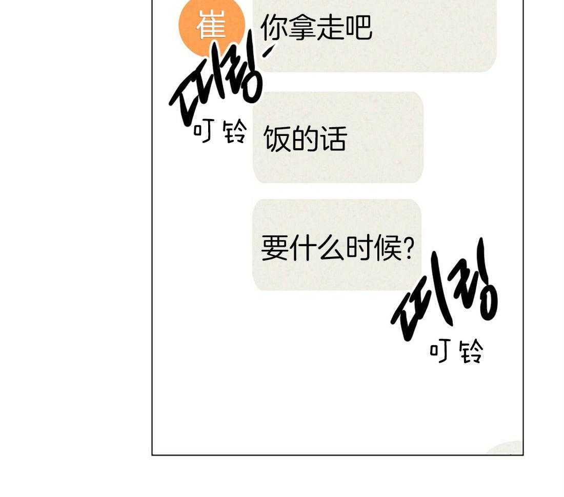 第23话_不要有错觉40
