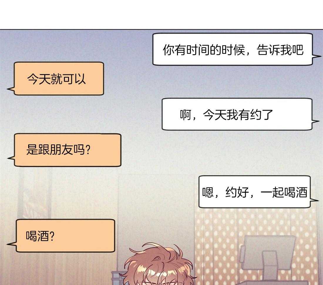 第23话_不要有错觉41