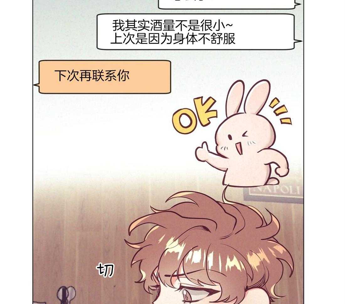 第23话_不要有错觉43