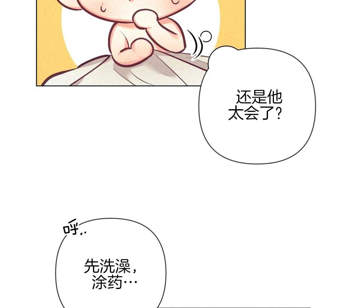 第21话_过夜34