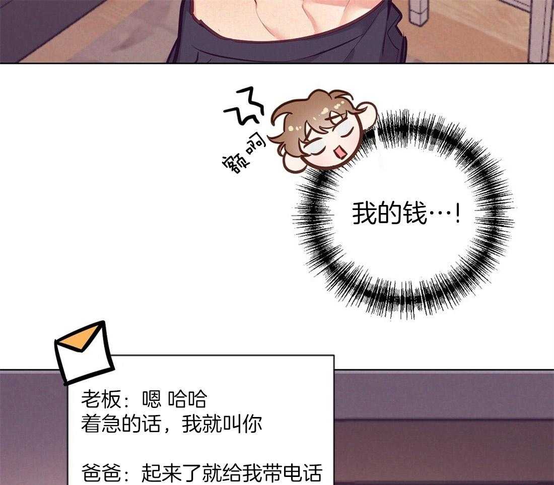 第21话_过夜38