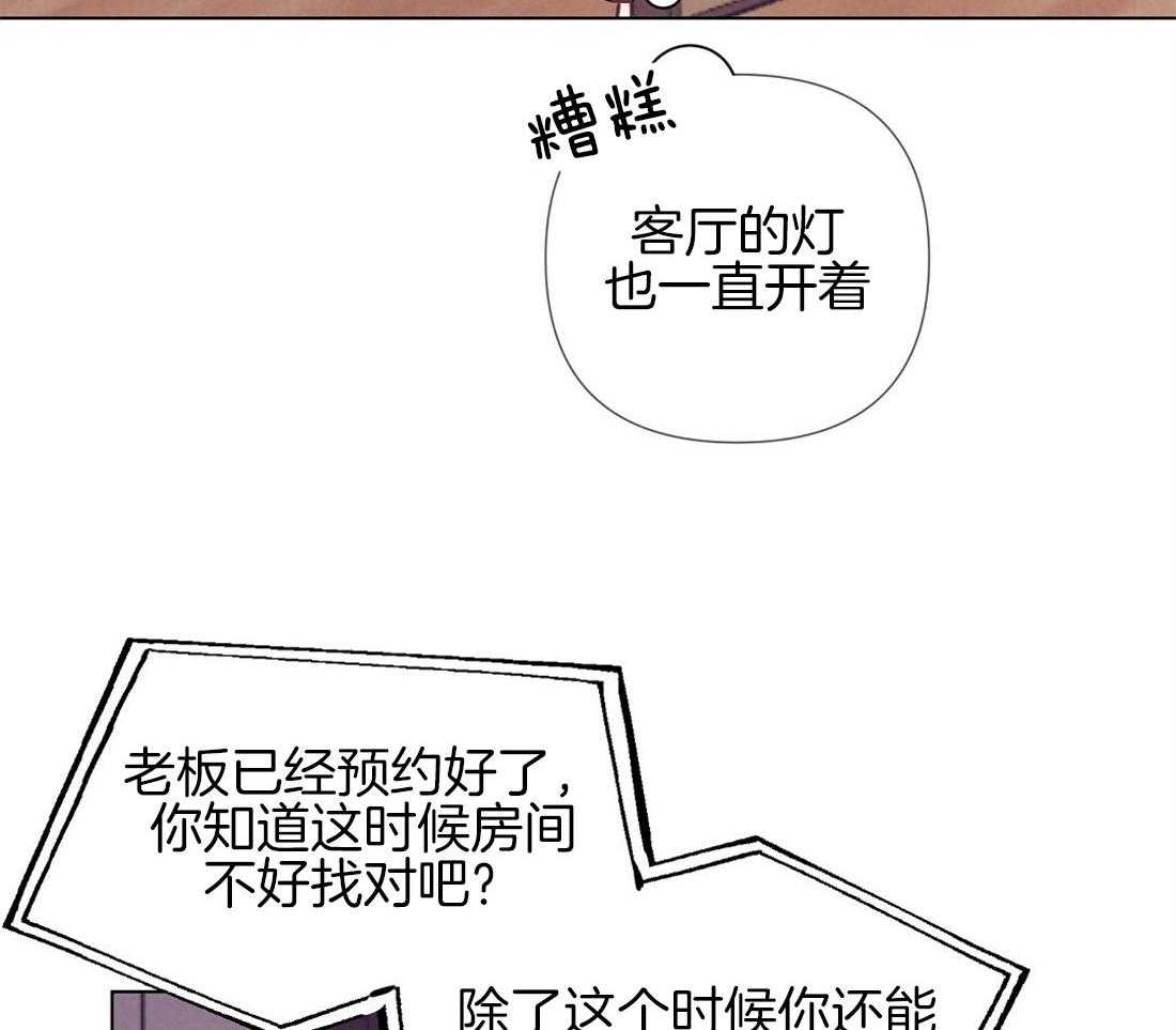 第21话_过夜45