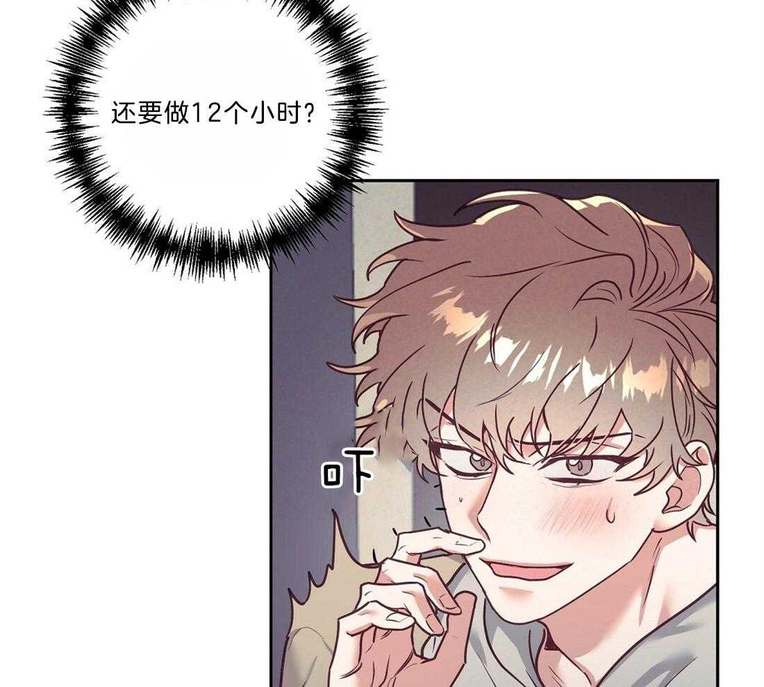 第18话_狼狈逃跑15