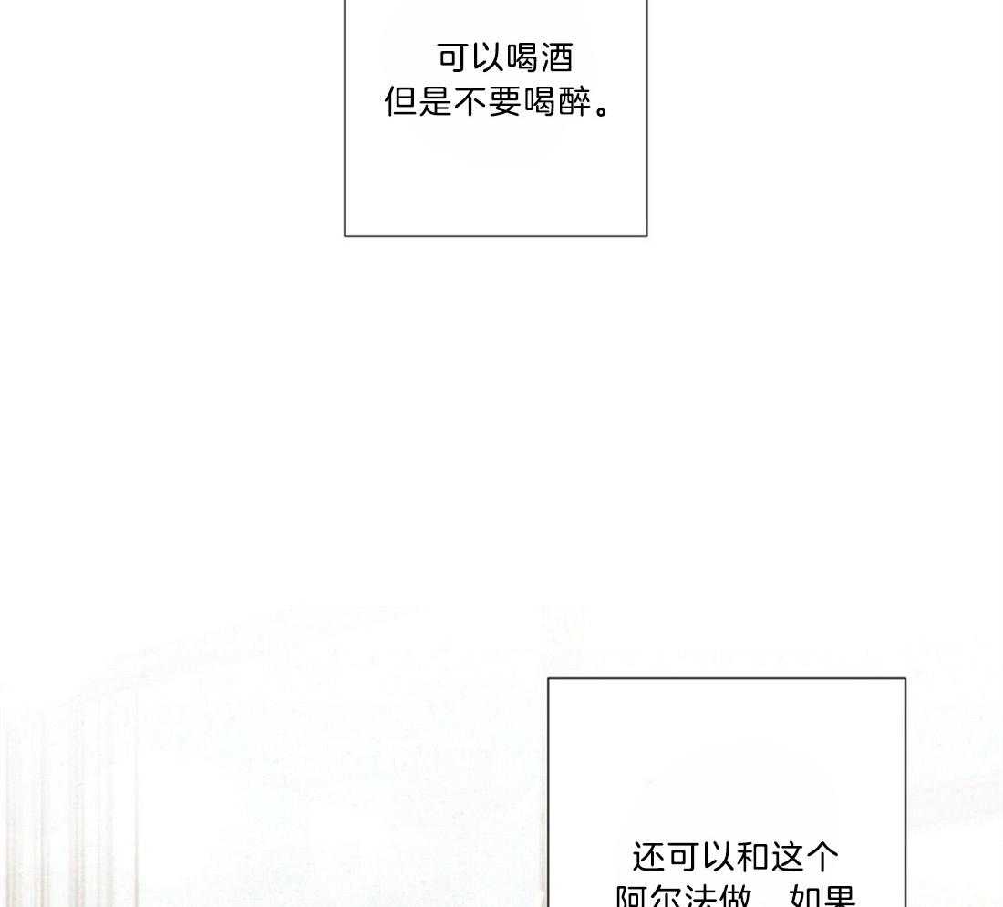 第15话_醉酒33