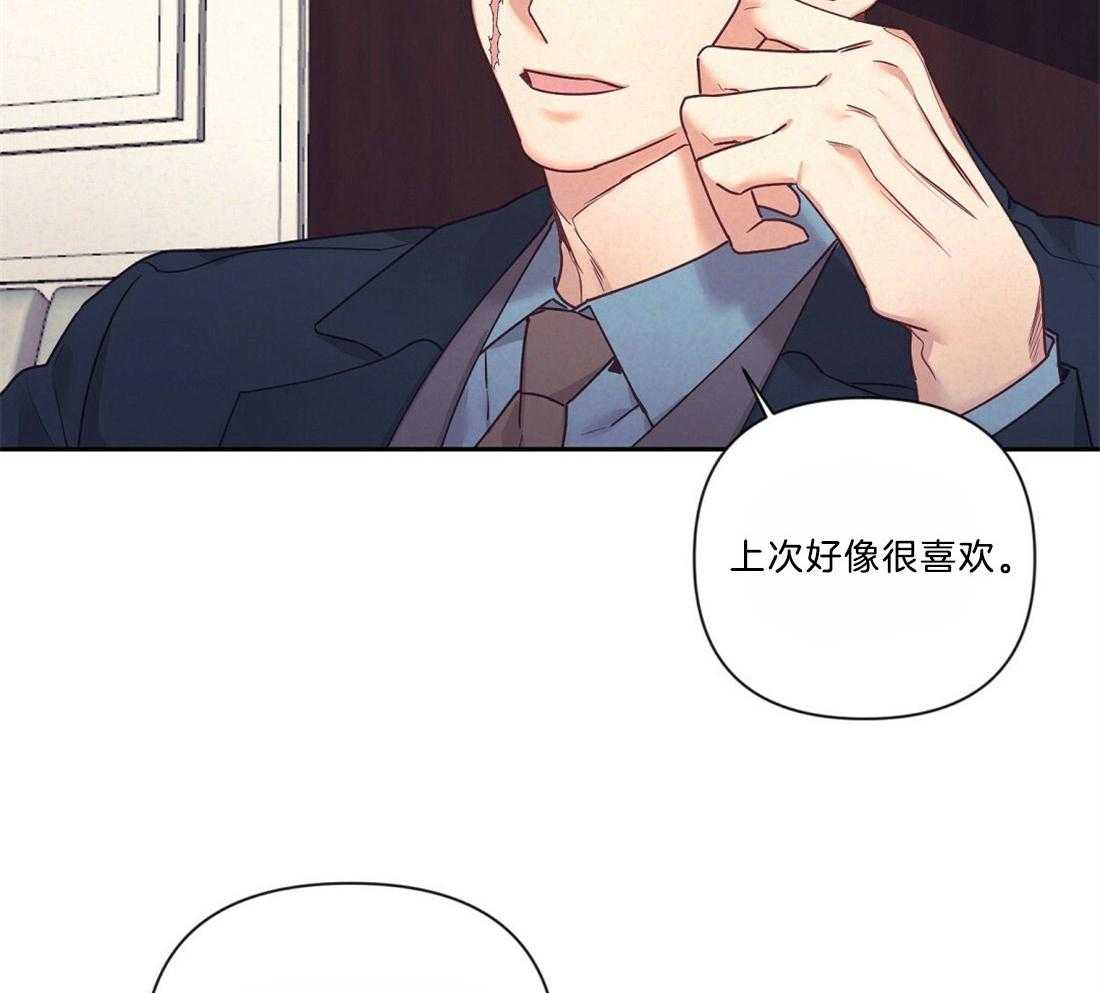 第14话_需要确认28