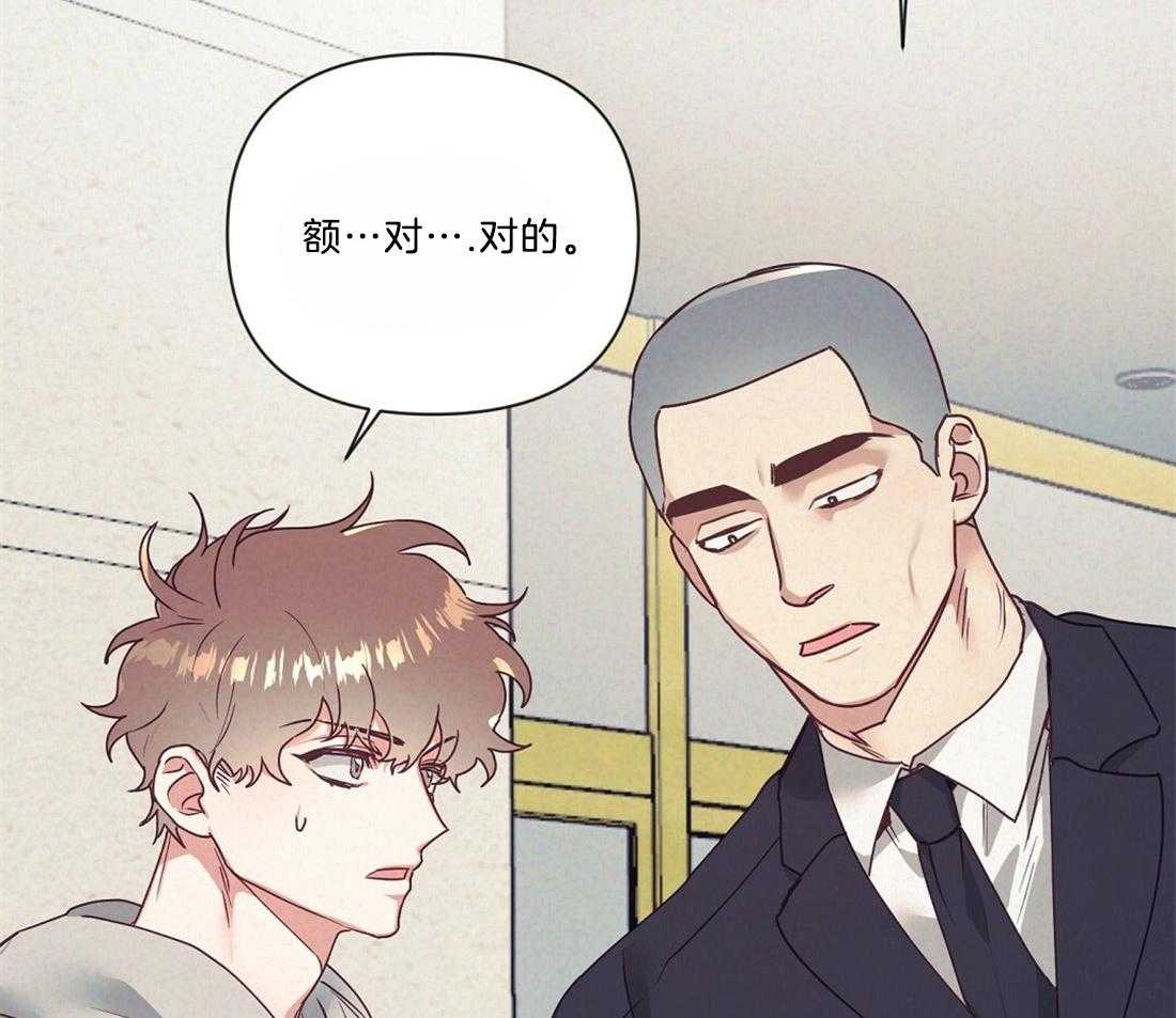 第14话_需要确认9