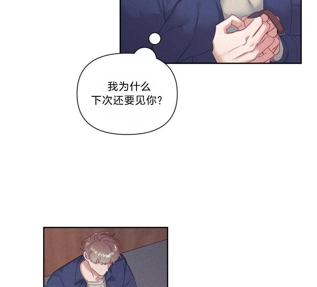 第11话_我的理由14