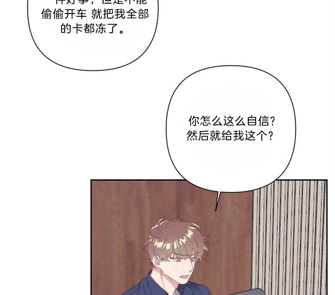 第11话_我的理由6