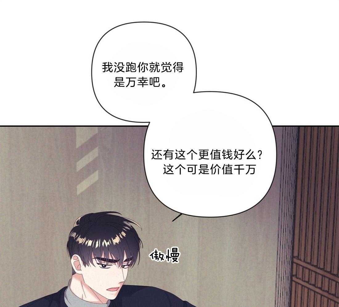 第11话_我的理由8