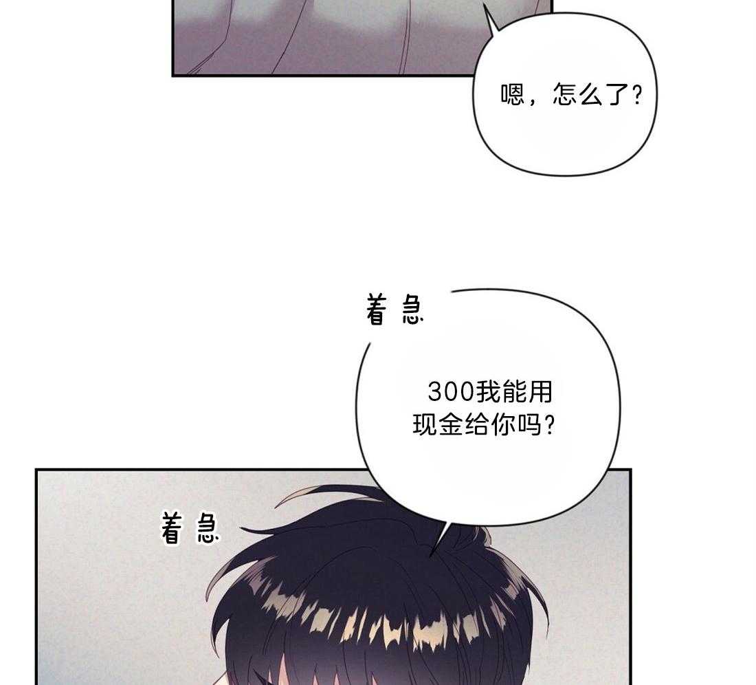 第10话_约定的费用17