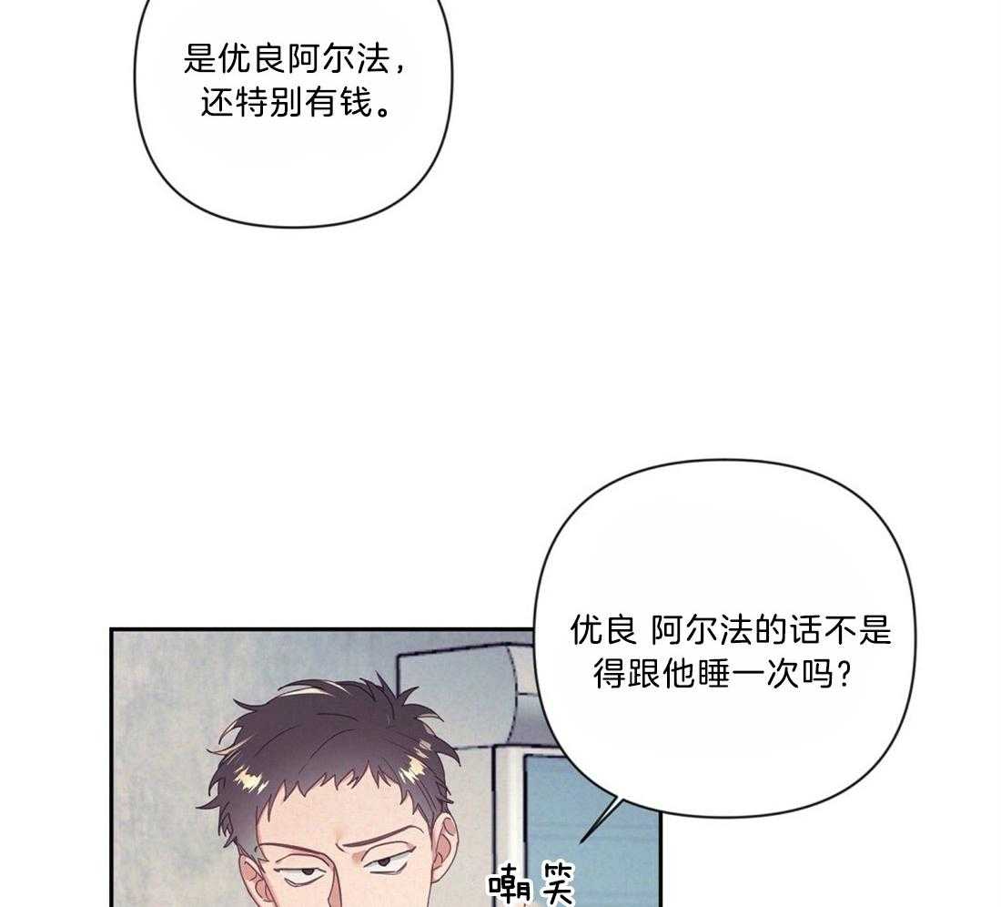 第10话_约定的费用5