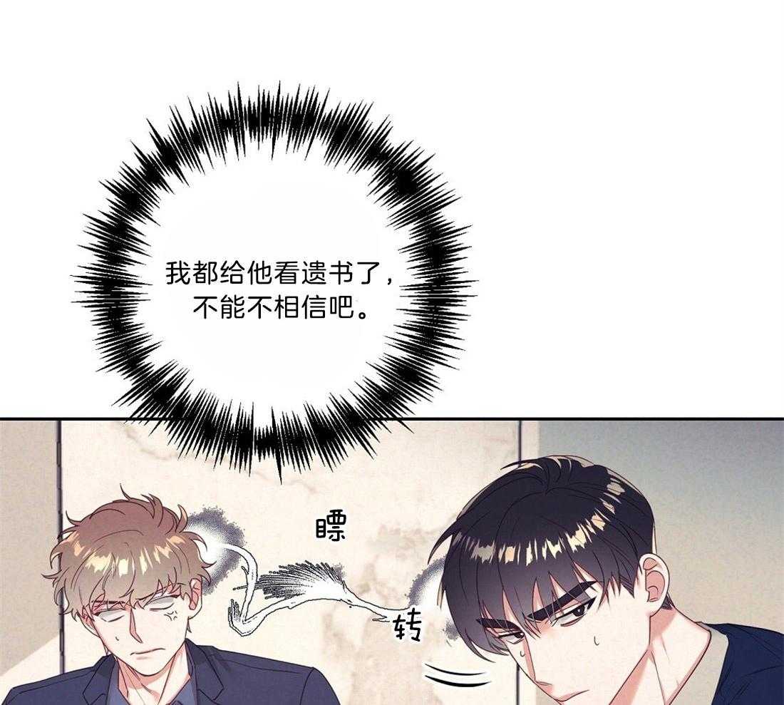 第9话_下次再见14
