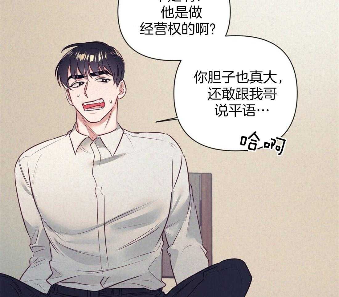 第7话_兄弟的关系14