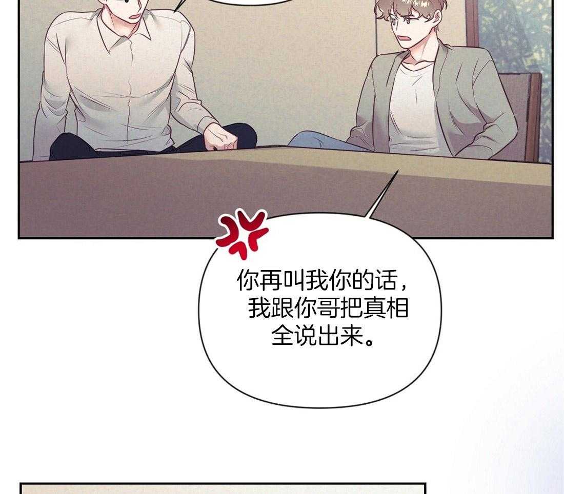 第7话_兄弟的关系20