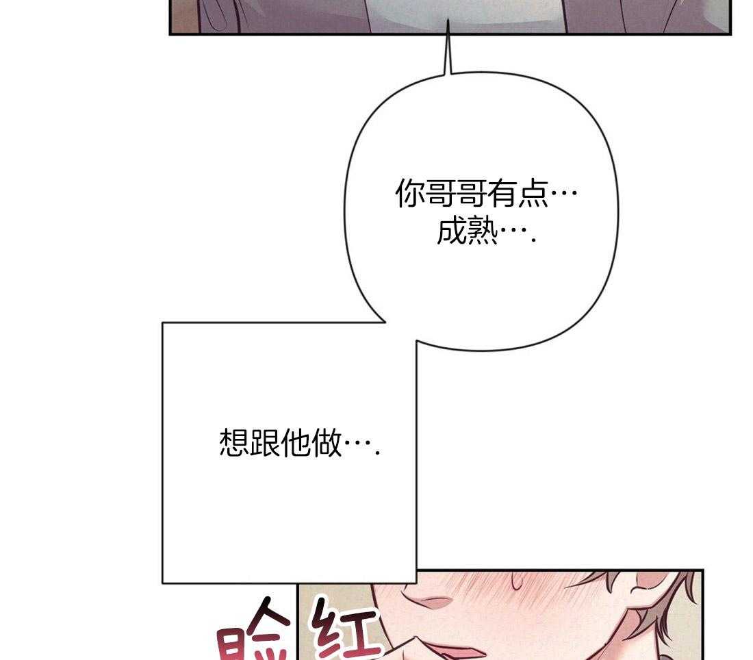 第7话_兄弟的关系24