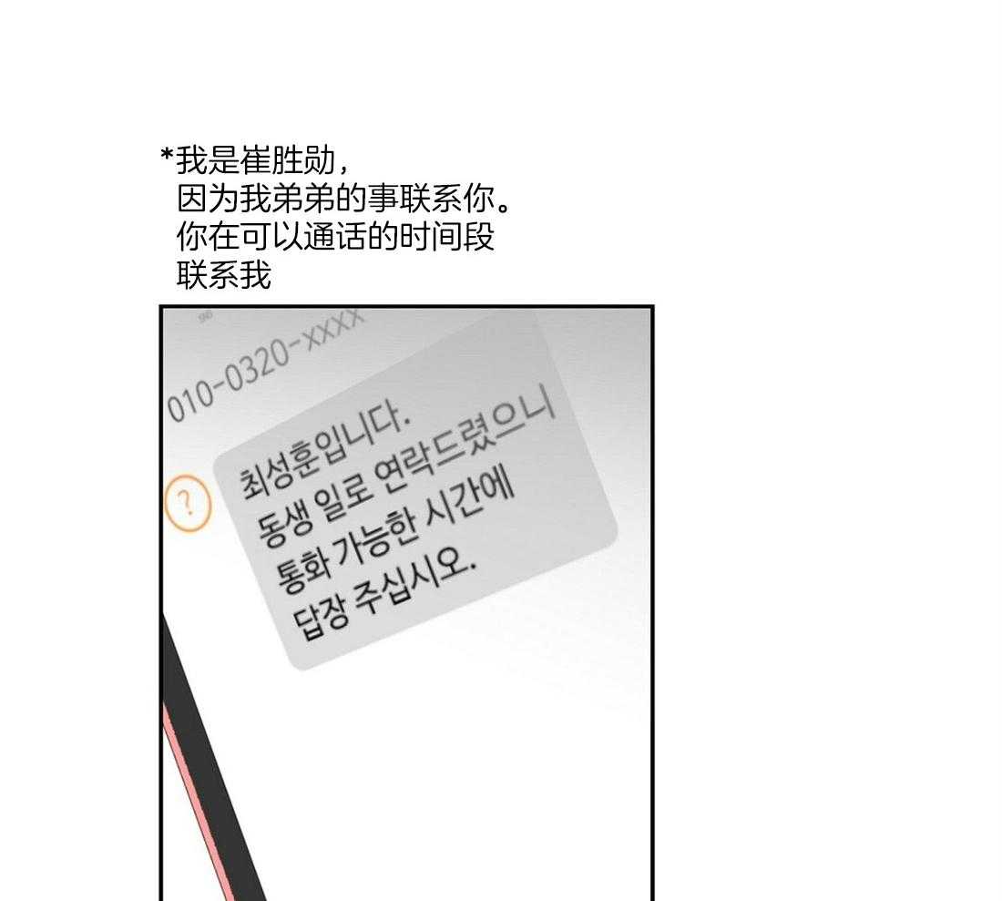 第4话_失礼的人1