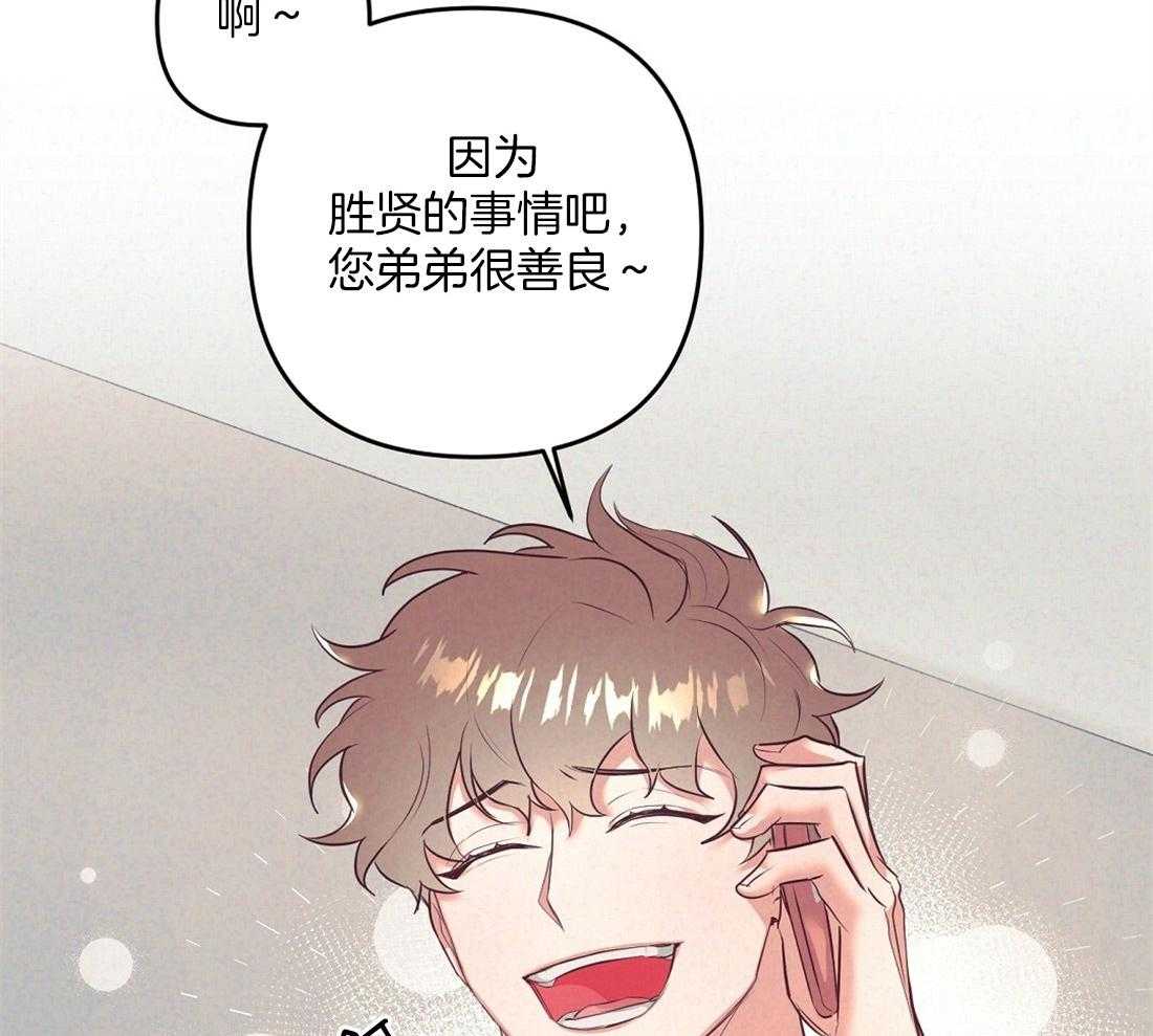 第4话_失礼的人13