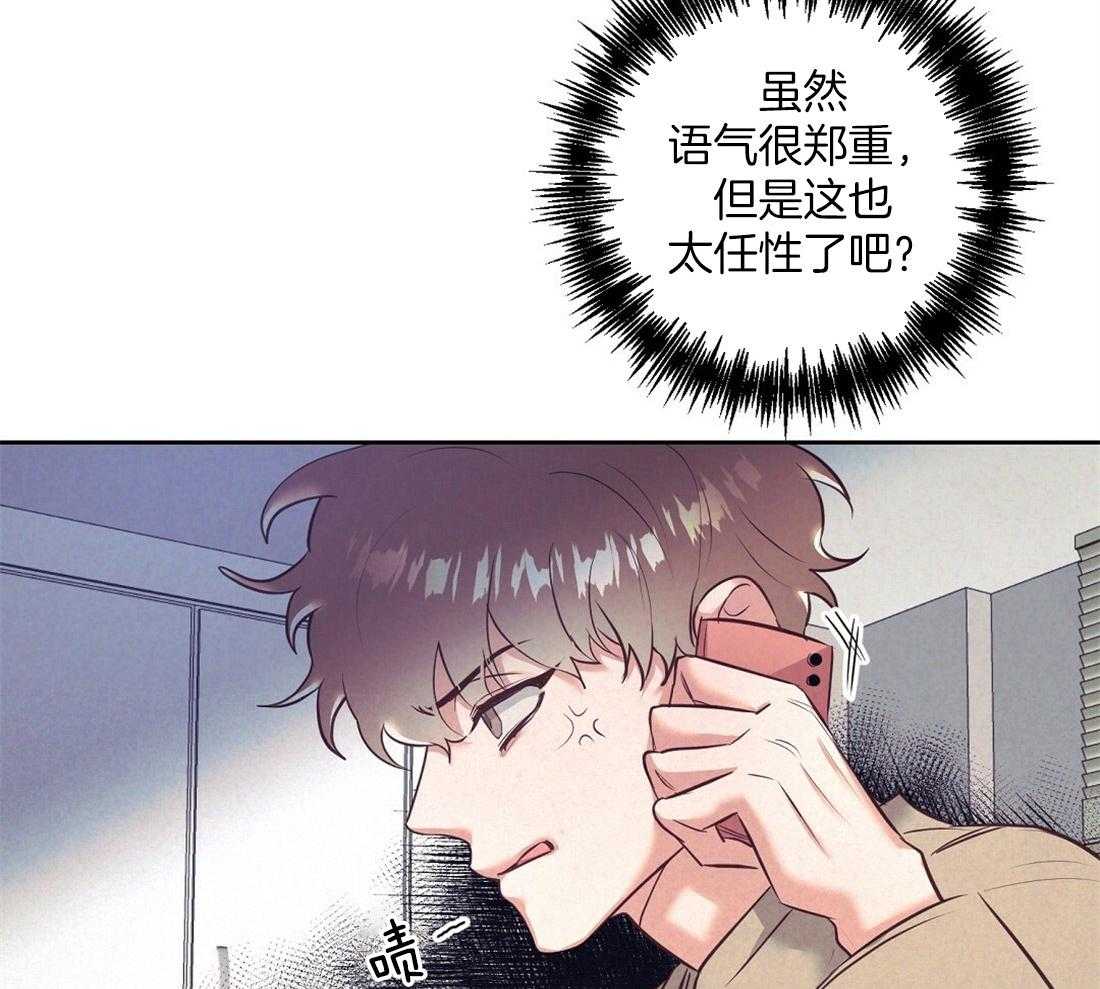 第4话_失礼的人19
