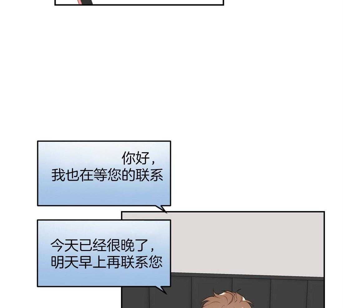 第4话_失礼的人2