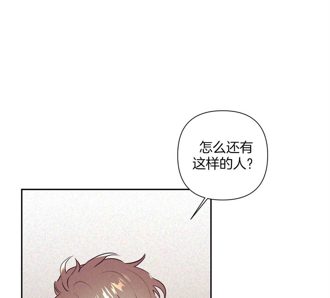 第4话_失礼的人21