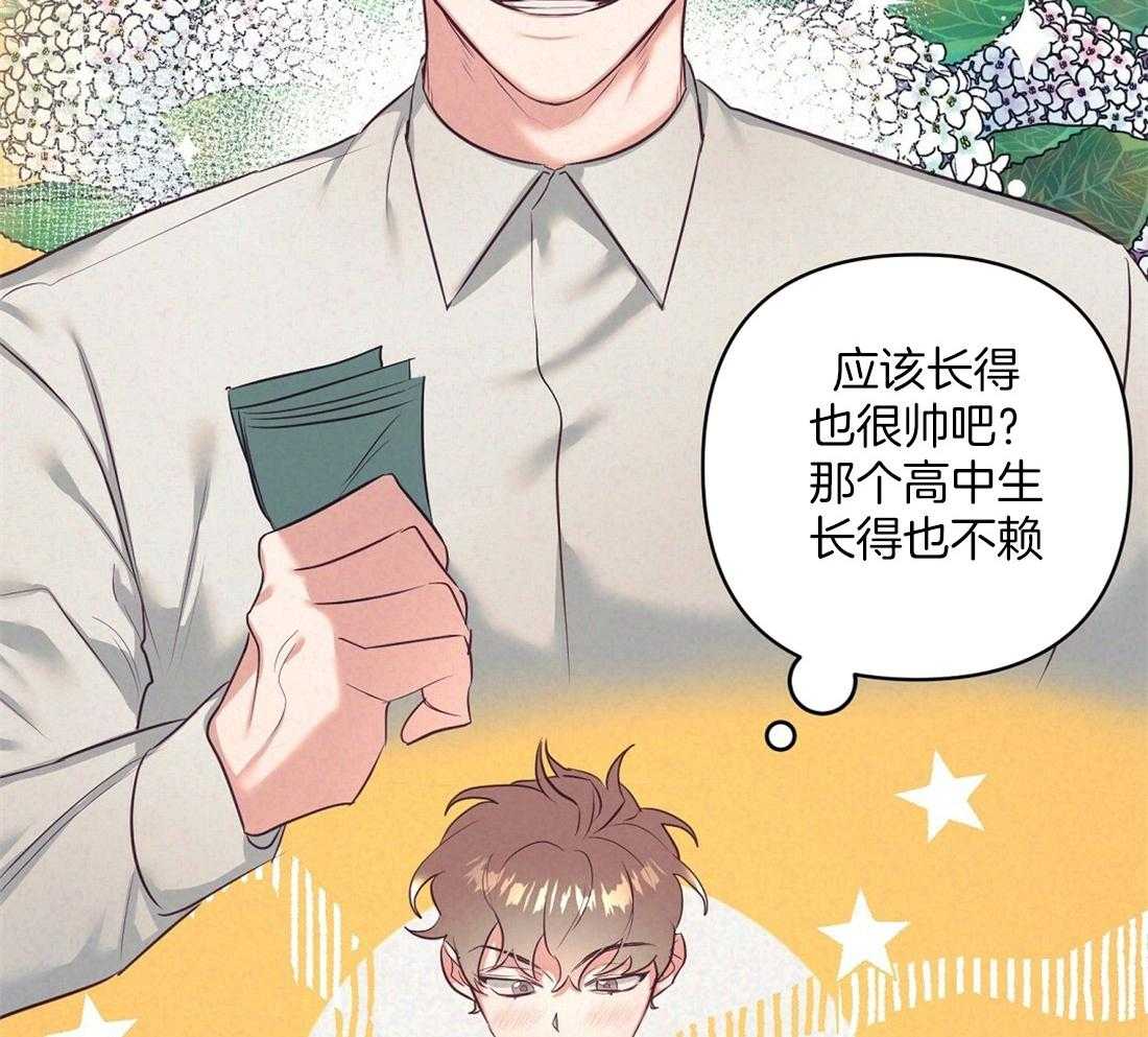 第4话_失礼的人25