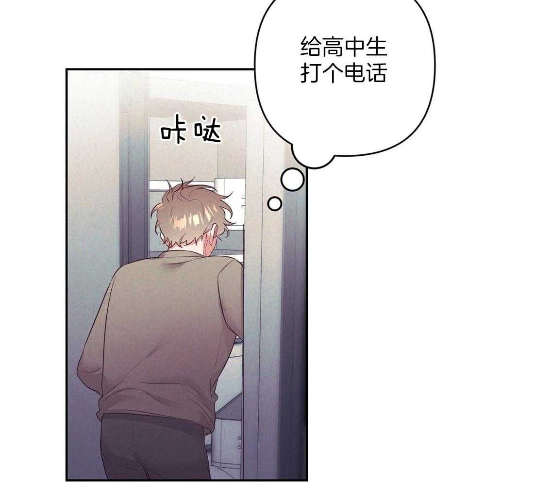 第4话_失礼的人28