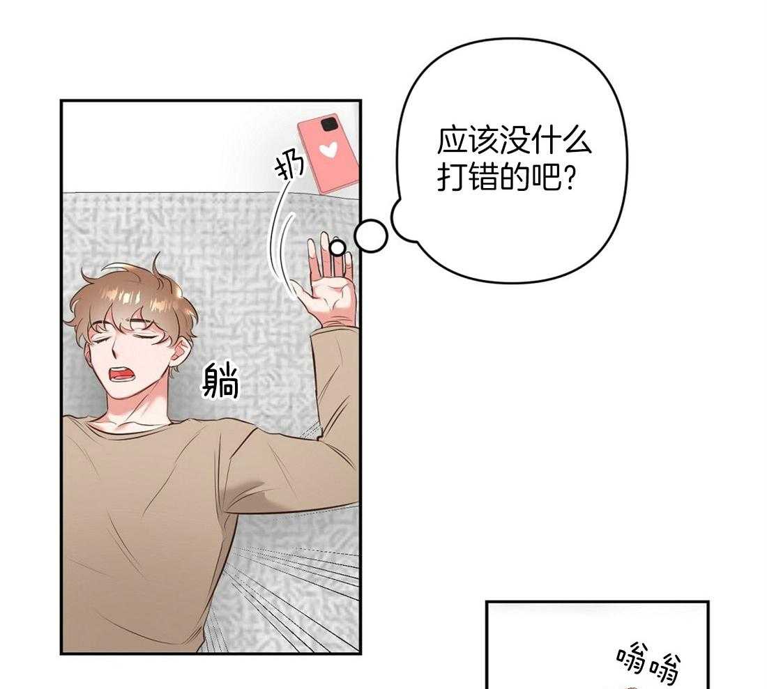 第4话_失礼的人4