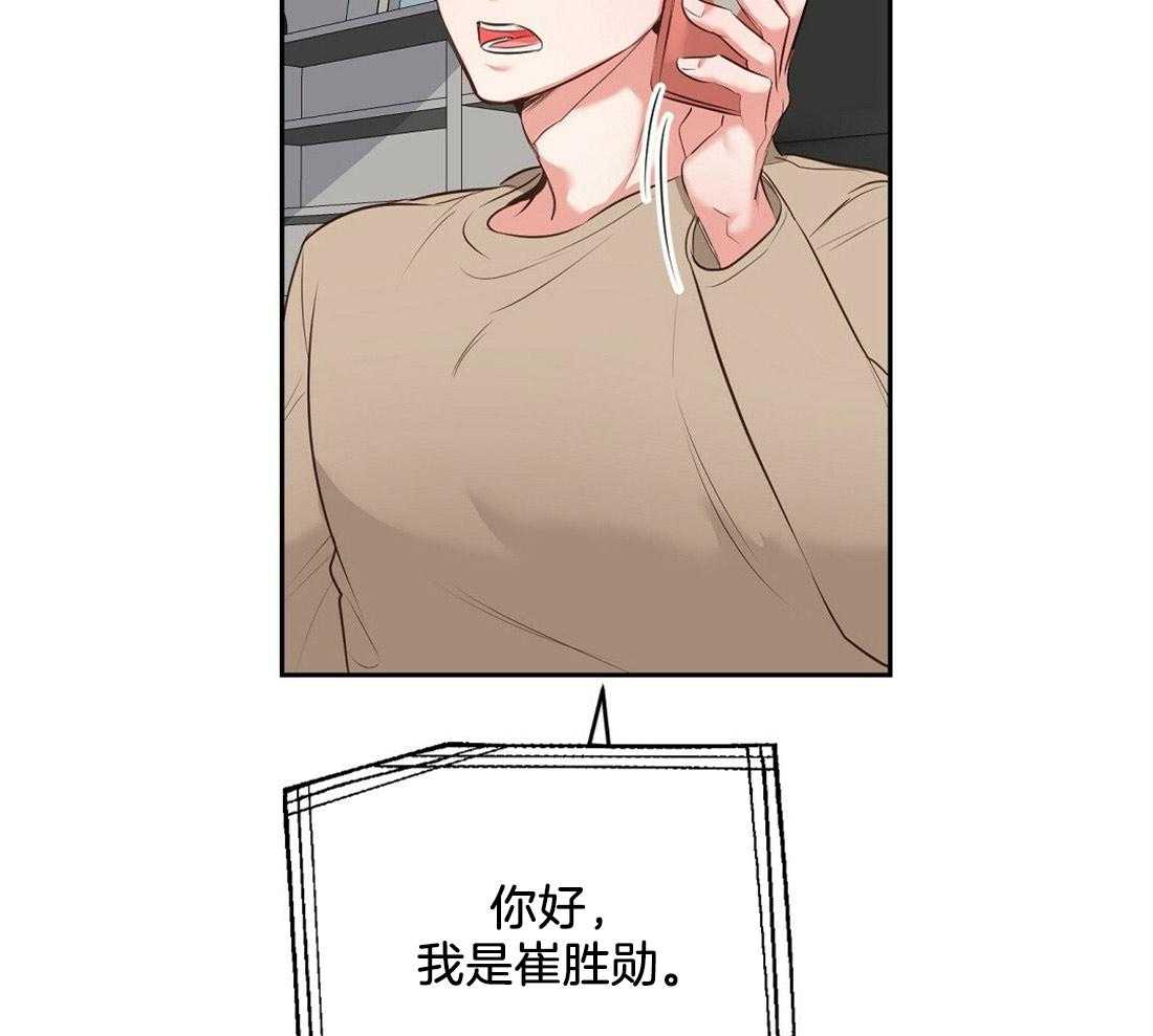 第4话_失礼的人8
