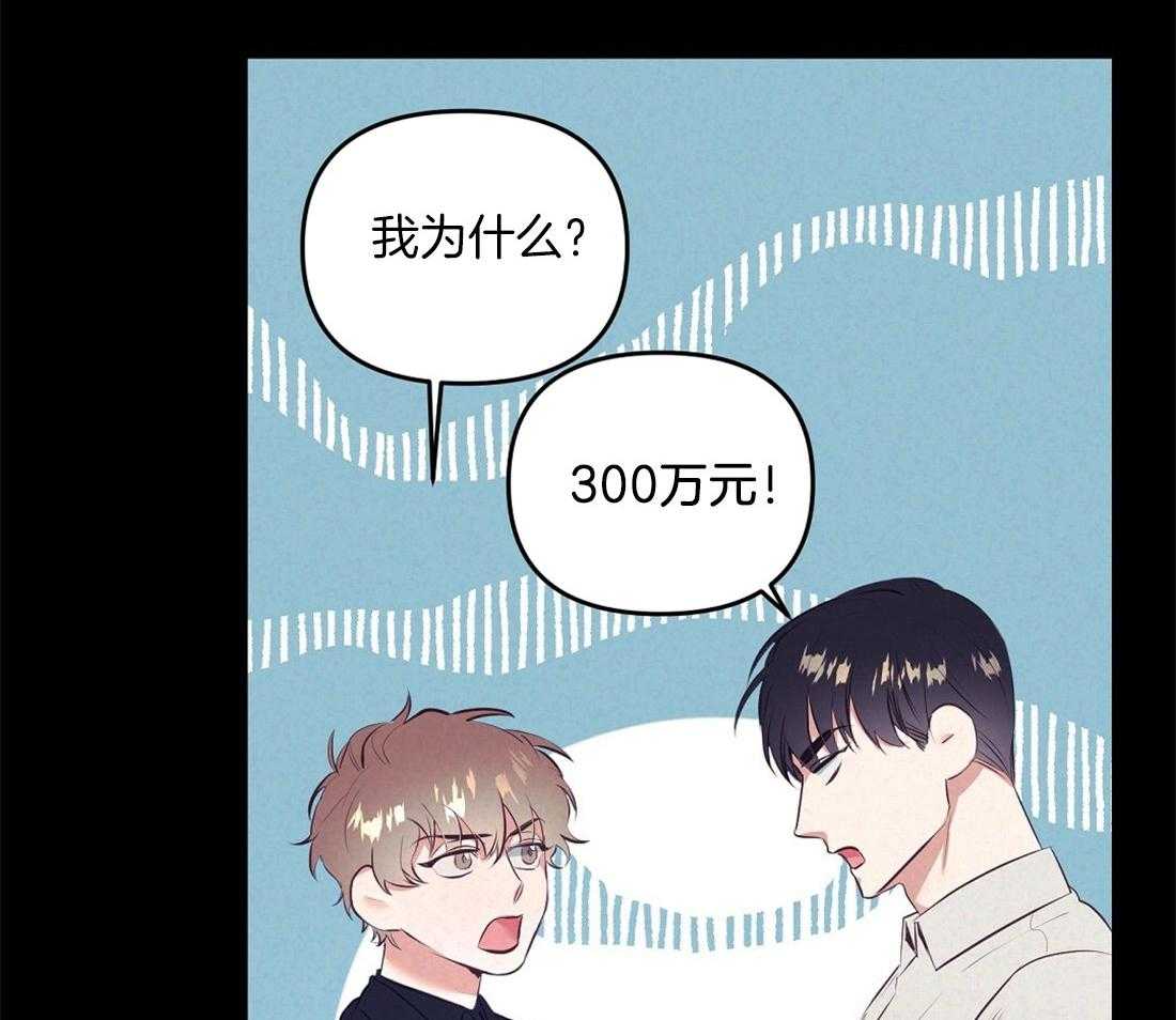 第3话_意外的发展32