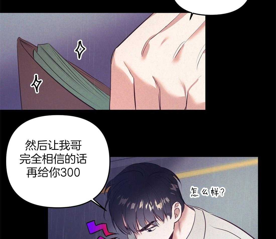 第3话_意外的发展35