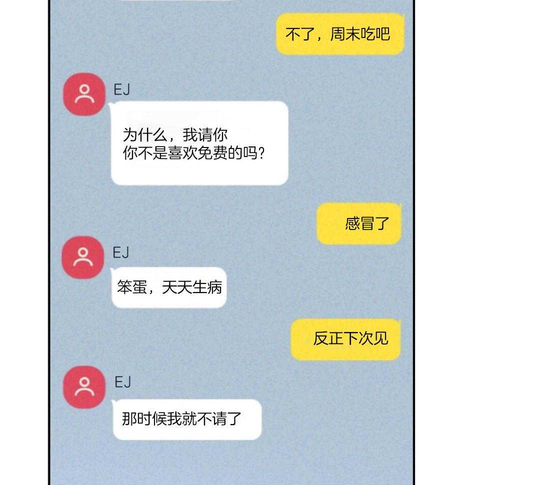 第3话_意外的发展9