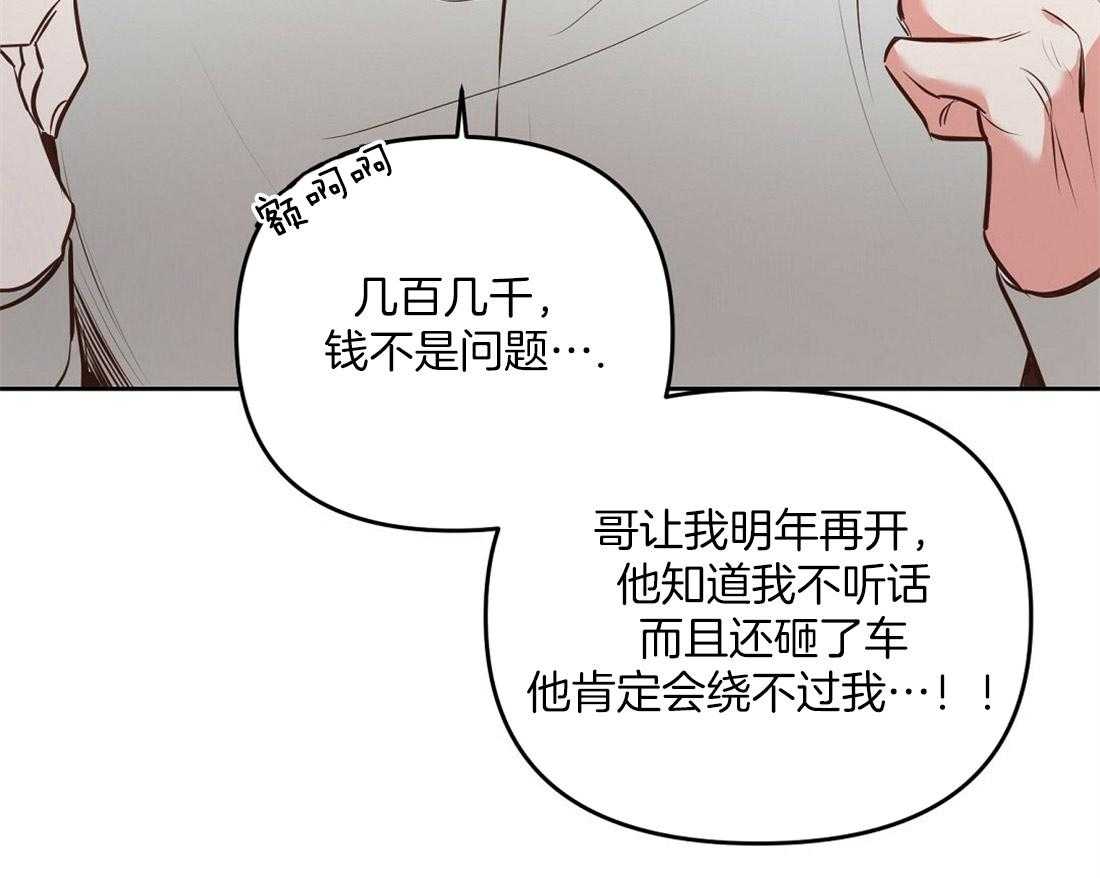 第2话_不愿活下去4