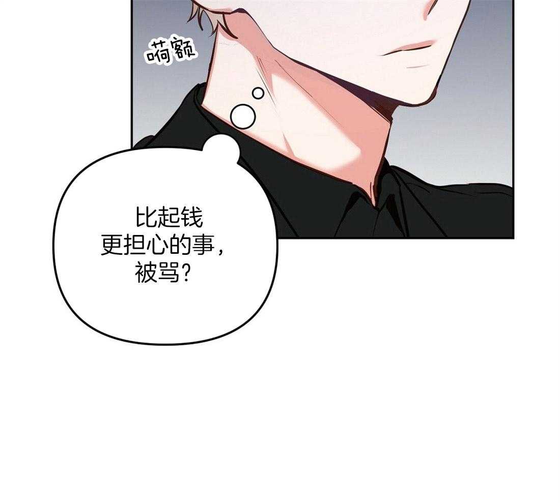 第2话_不愿活下去6