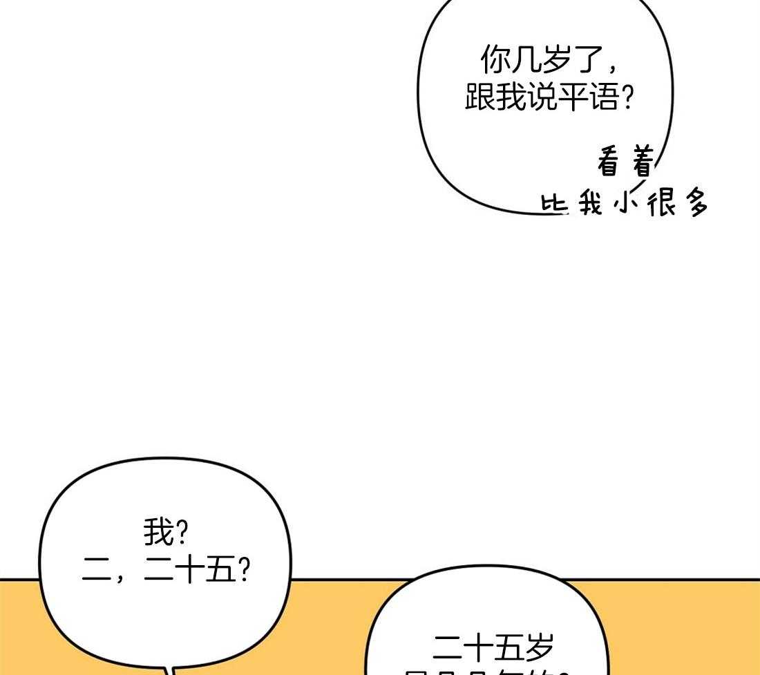 第1话_上门的事故47
