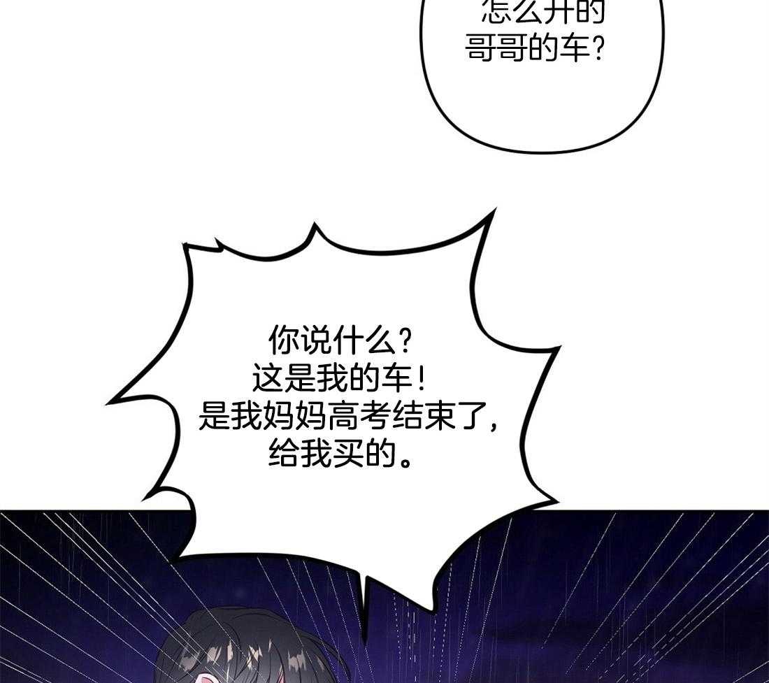 第1话_上门的事故51