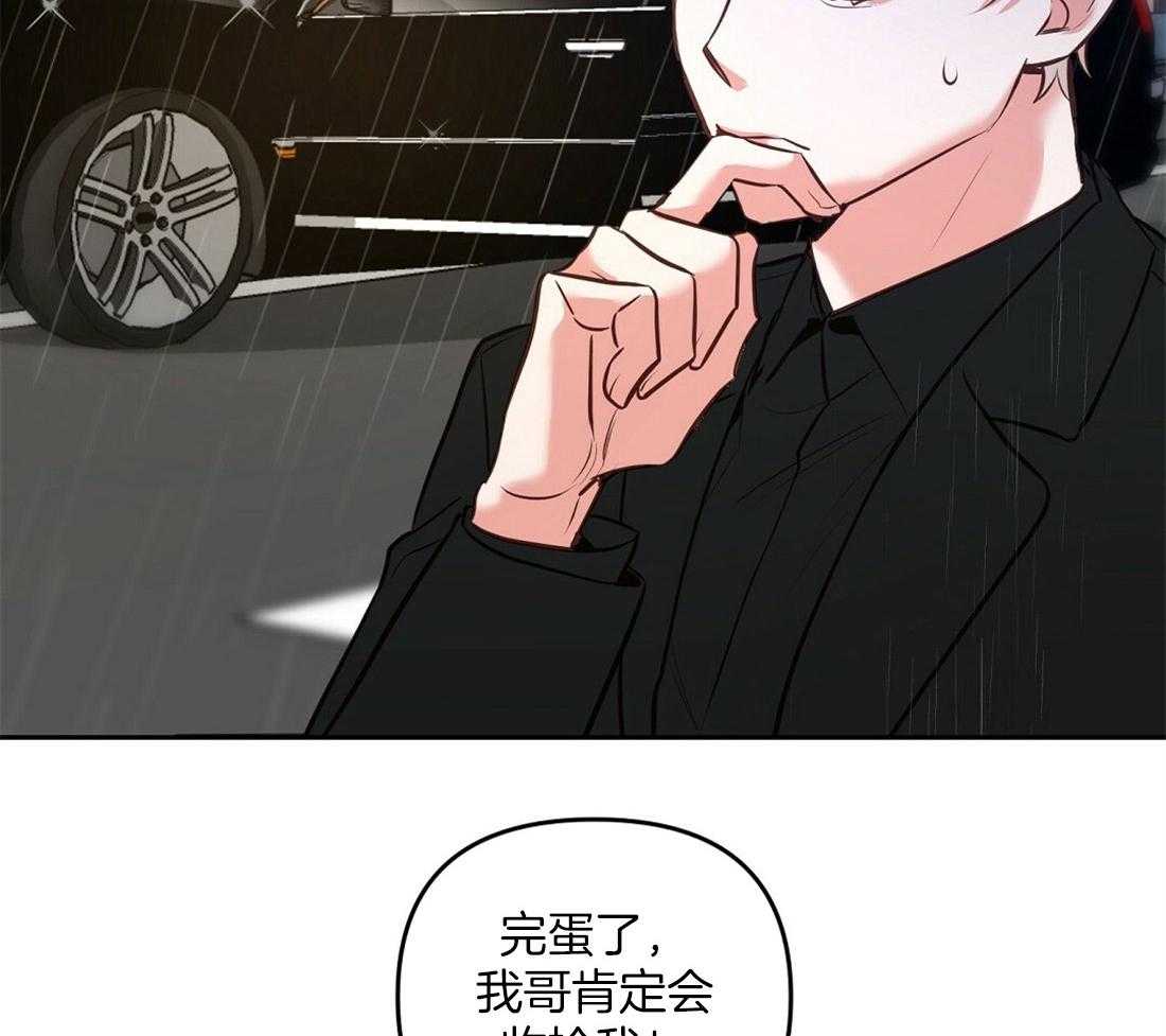 第1话_上门的事故54