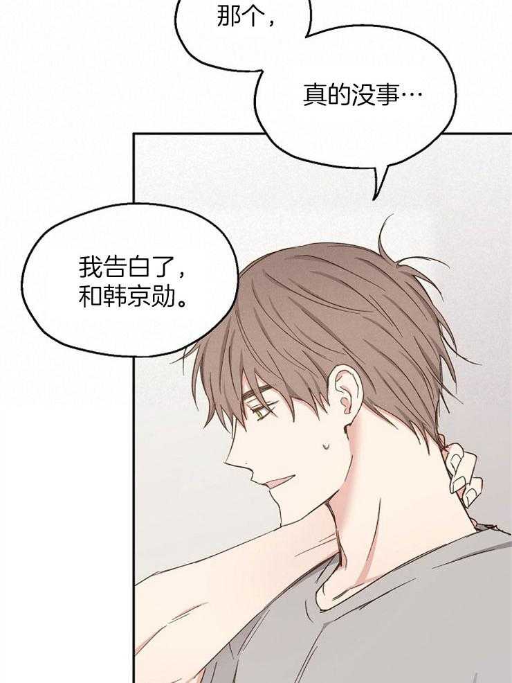 第92话_第一次的恋爱(正文完)1