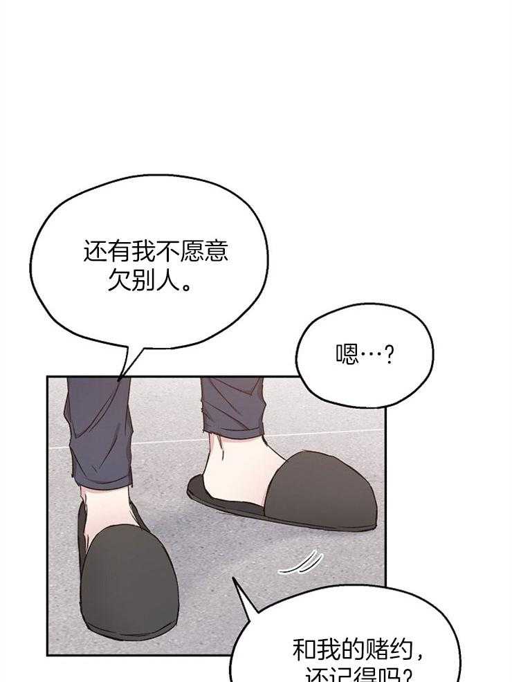 第92话_第一次的恋爱(正文完)11