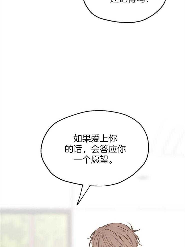 第92话_第一次的恋爱(正文完)12