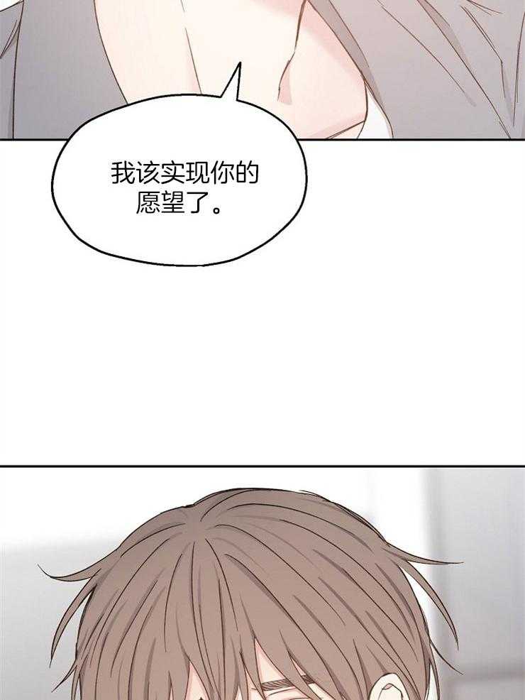 第92话_第一次的恋爱(正文完)15