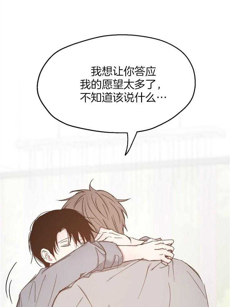 第92话_第一次的恋爱(正文完)17