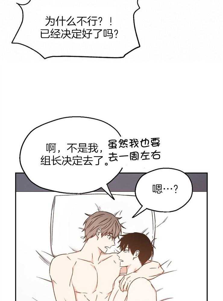 第92话_第一次的恋爱(正文完)21