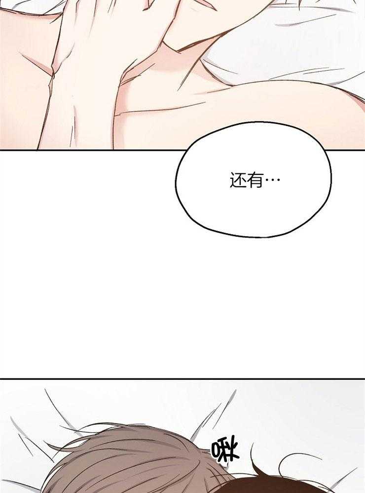 第92话_第一次的恋爱(正文完)23