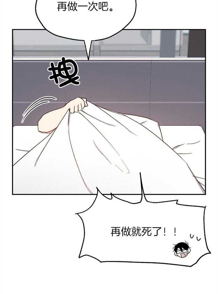 第92话_第一次的恋爱(正文完)28